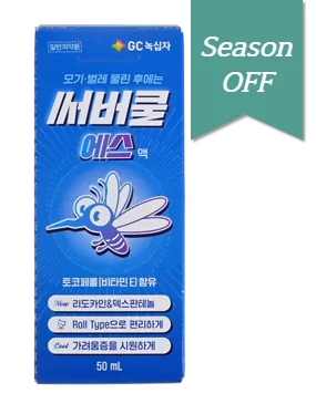 써버쿨에스액 제품 사진 (GC녹십자 제공 이미지)