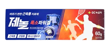 제놀록소파워겔 제품 사진 (GC녹십자 제공 이미지)