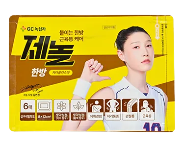 제놀한방카타플라스마 제품 사진 (GC녹십자 제공 이미지)