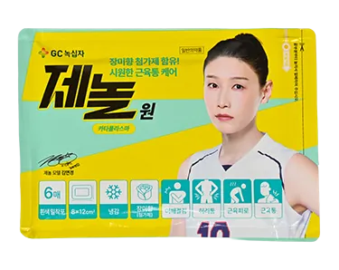 제놀원카타플라스마 제품 사진 (GC녹십자 제공 이미지)
