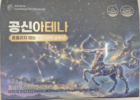 공신아테나 포장 정면