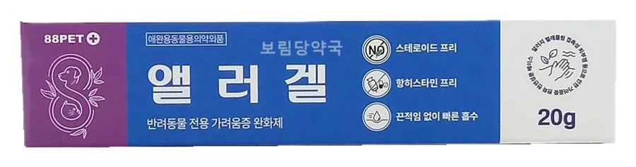 88펫 앨러겔 제품 사진 (보림당약국)