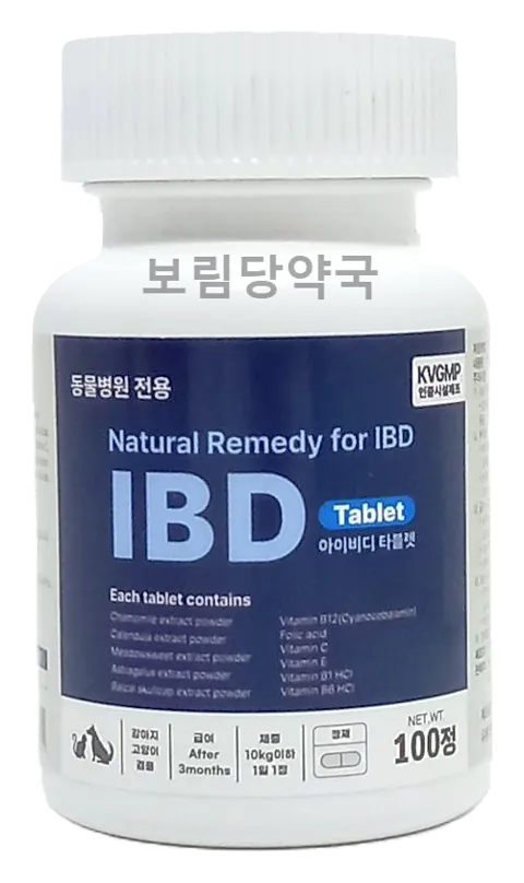 아이비디 타블렛 제품 사진 (보림당약국)