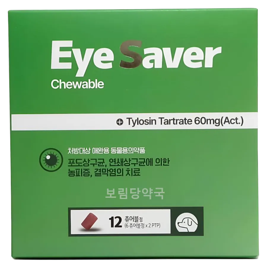아이세이버 츄어블 제품 사진 (보림당약국)