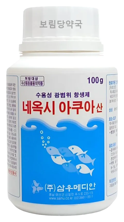 네옥시 아쿠아산 제품 사진 (보림당약국)
