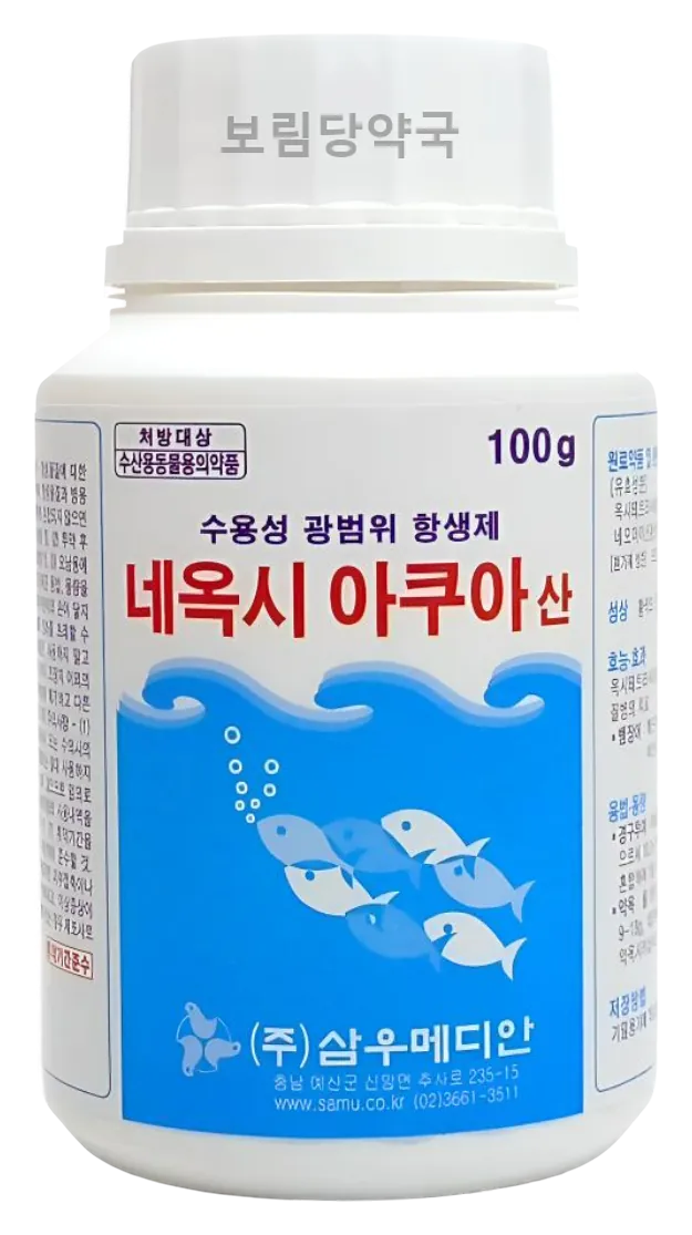 네옥시 아쿠아산 제품 사진 (보림당약국)