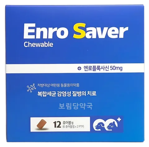 엔로세이버 츄어블정 제품 사진 (보림당약국)