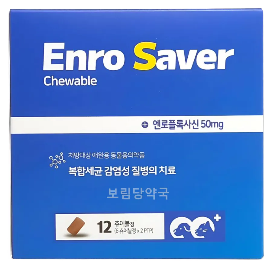 엔로세이버 츄어블정 제품 사진 (보림당약국)