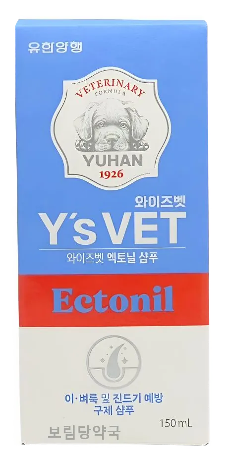 와이즈벳 엑토닐샴푸 제품 사진 (보림당약국)