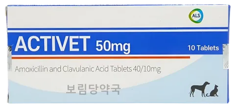 액티벳50mg 제품 사진 (보림당약국)