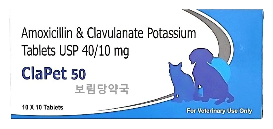 클라펫50 제품 사진 (보림당약국)