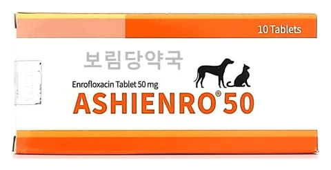 아시엔로 50mg 제품 사진 (보림당약국)