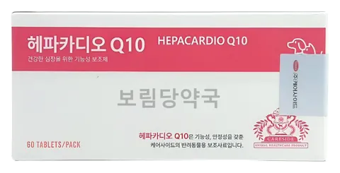 헤파카디오Q10 제품 사진 (보림당약국)