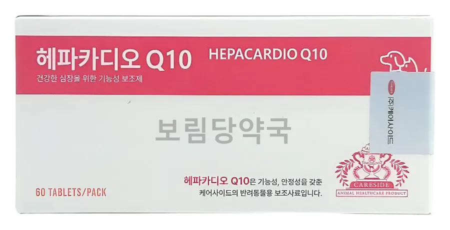 헤파카디오Q10 제품 사진 (보림당약국)