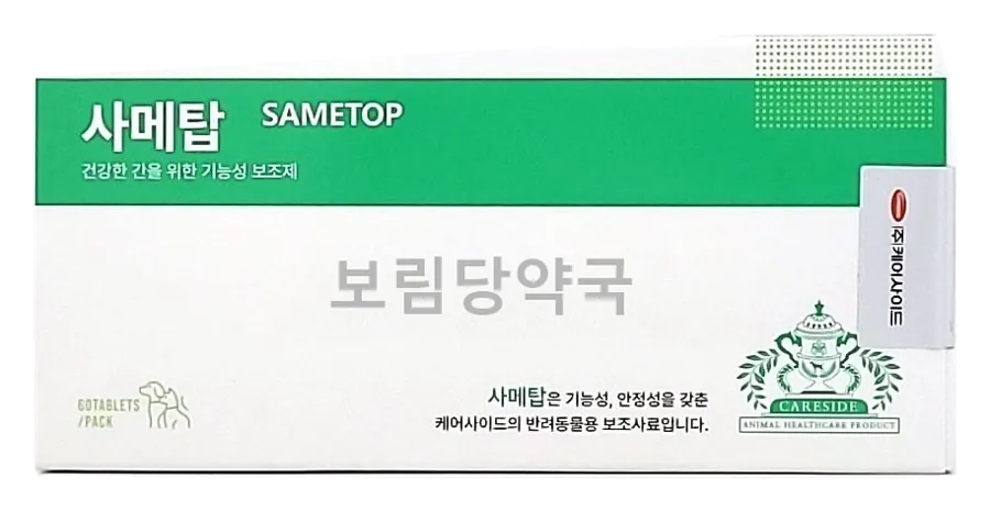 사메탑 제품 사진 (보림당약국)