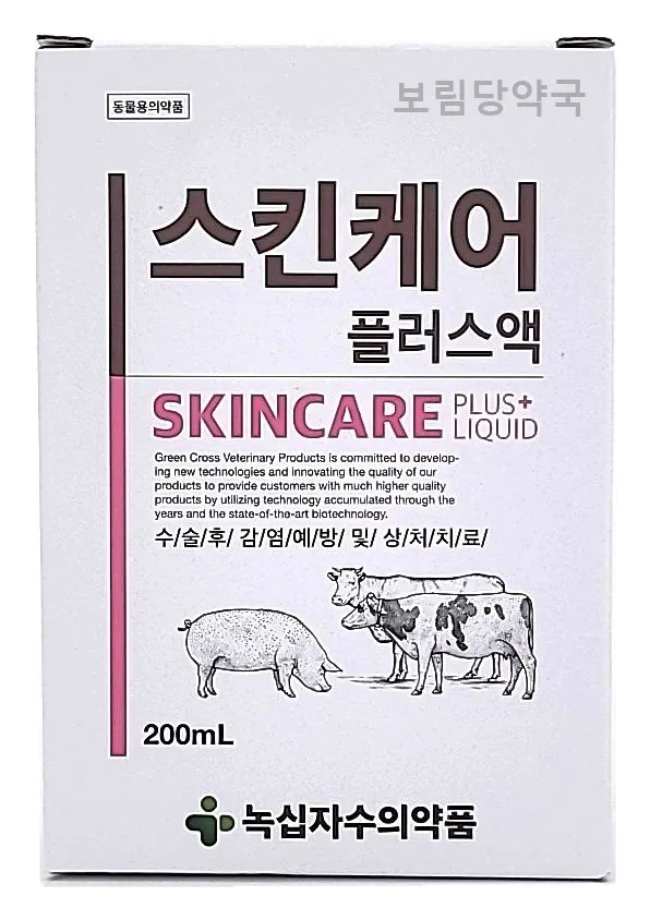 스킨케어플러스액 제품 사진 (보림당약국)
