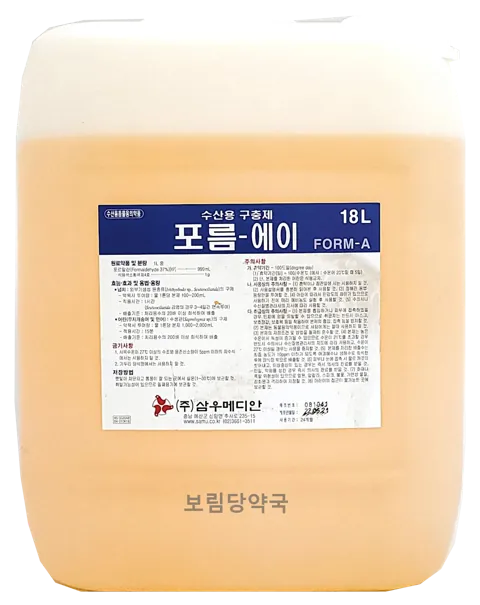포름-에이 제품 사진 (보림당약국)