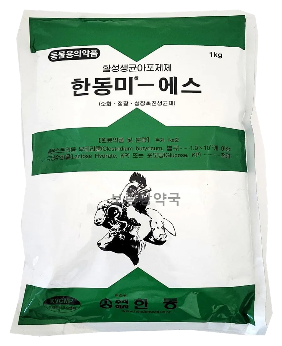 한동미-에스 제품 사진 (보림당약국)