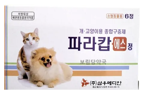 파라캅 에스 제품 사진 (보림당약국)