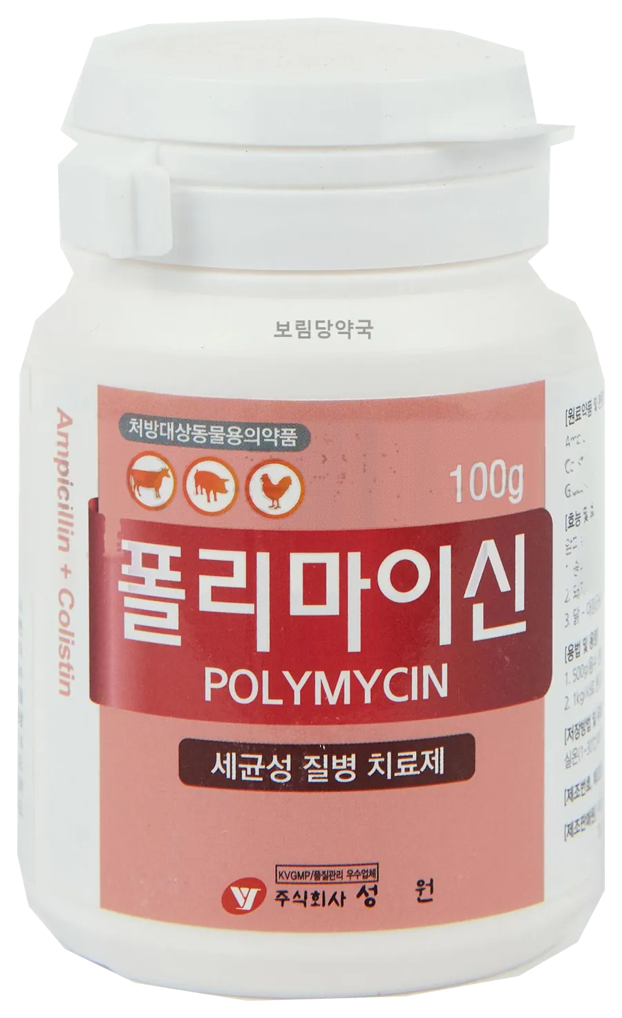 폴리마이신 제품 사진 (보림당약국)