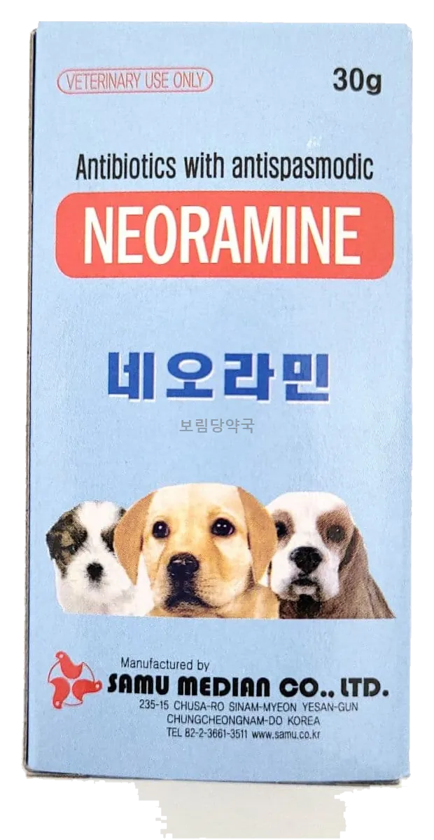 네오라민 제품 사진 (보림당약국)