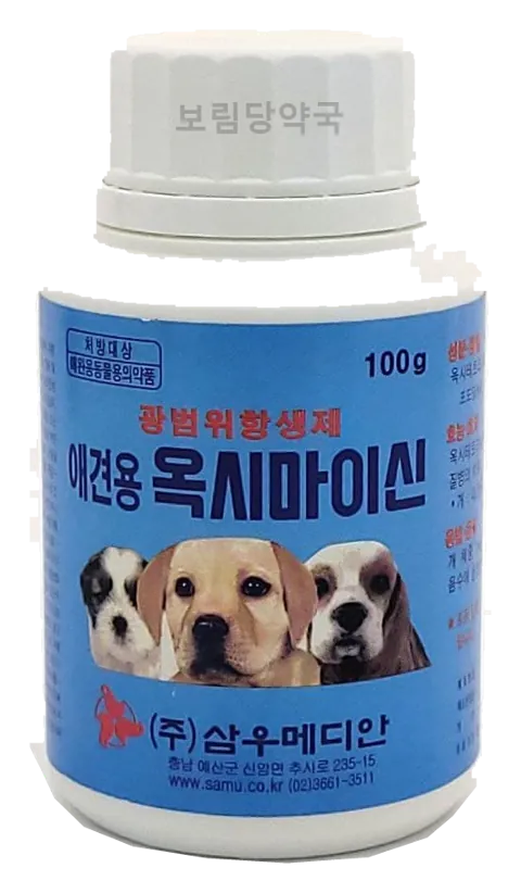 애견용 옥시마이신 제품 사진 (보림당약국)