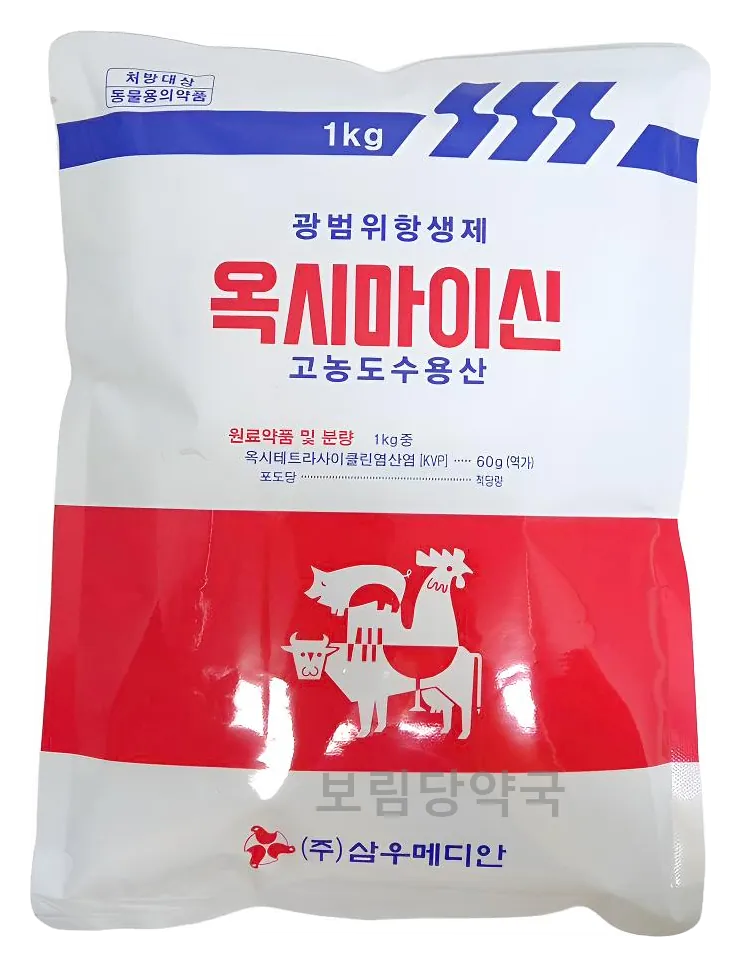 옥시마이신 고농도 수용산 제품 사진 (보림당약국)