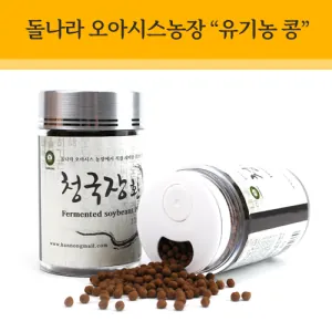 유기농 청국장 환 제품 사진 (한농제약 제공 이미지)