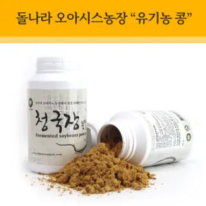 유기농 청국장분말 제품 사진 (한농제약 제공 이미지)
