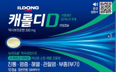 캐롤디연질캡슐 제품 사진