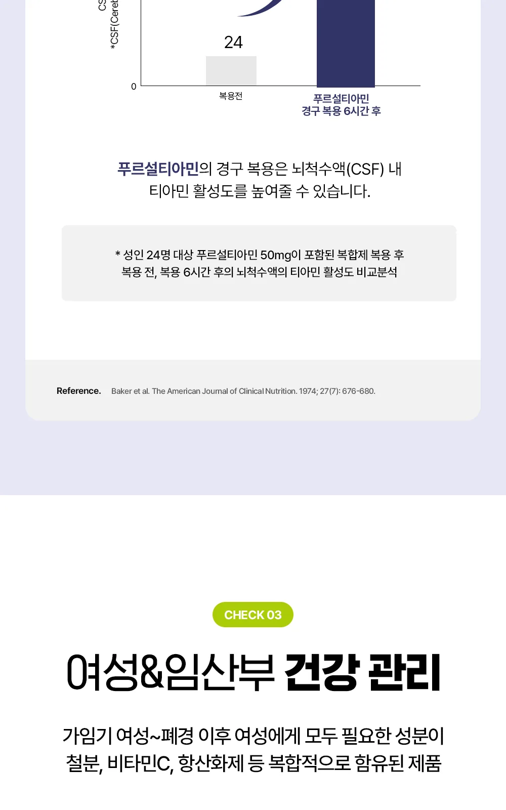 아로나민씨플러스정 상세 설명