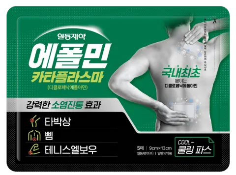 에폴민카타플라스마 5S*50EA 제품 사진