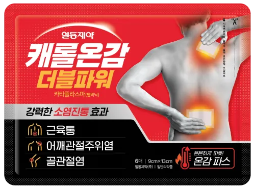 캐롤온감 더블파워 카타플라스마 제품 사진