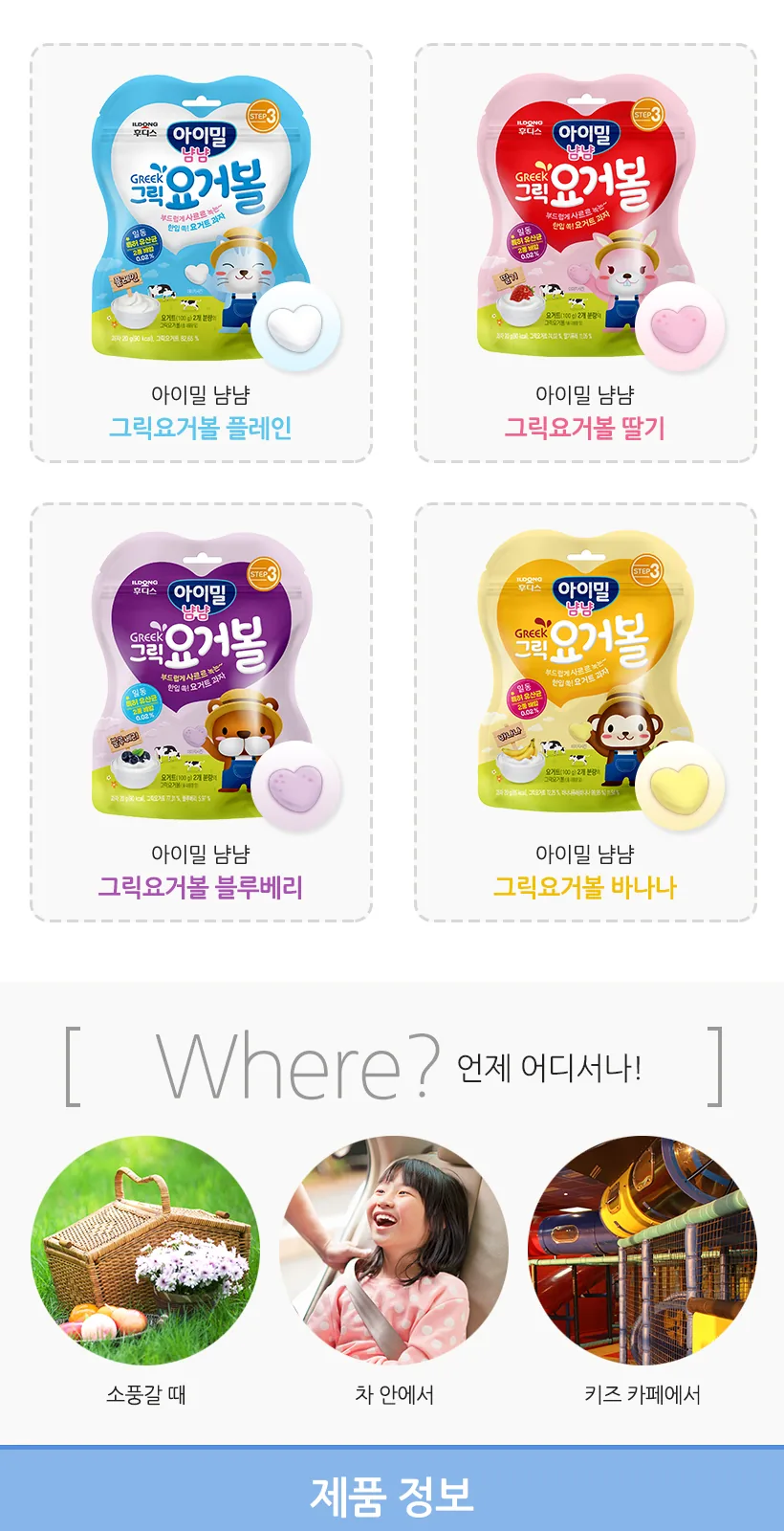 그릭요거볼 딸기(20g) 상세 설명