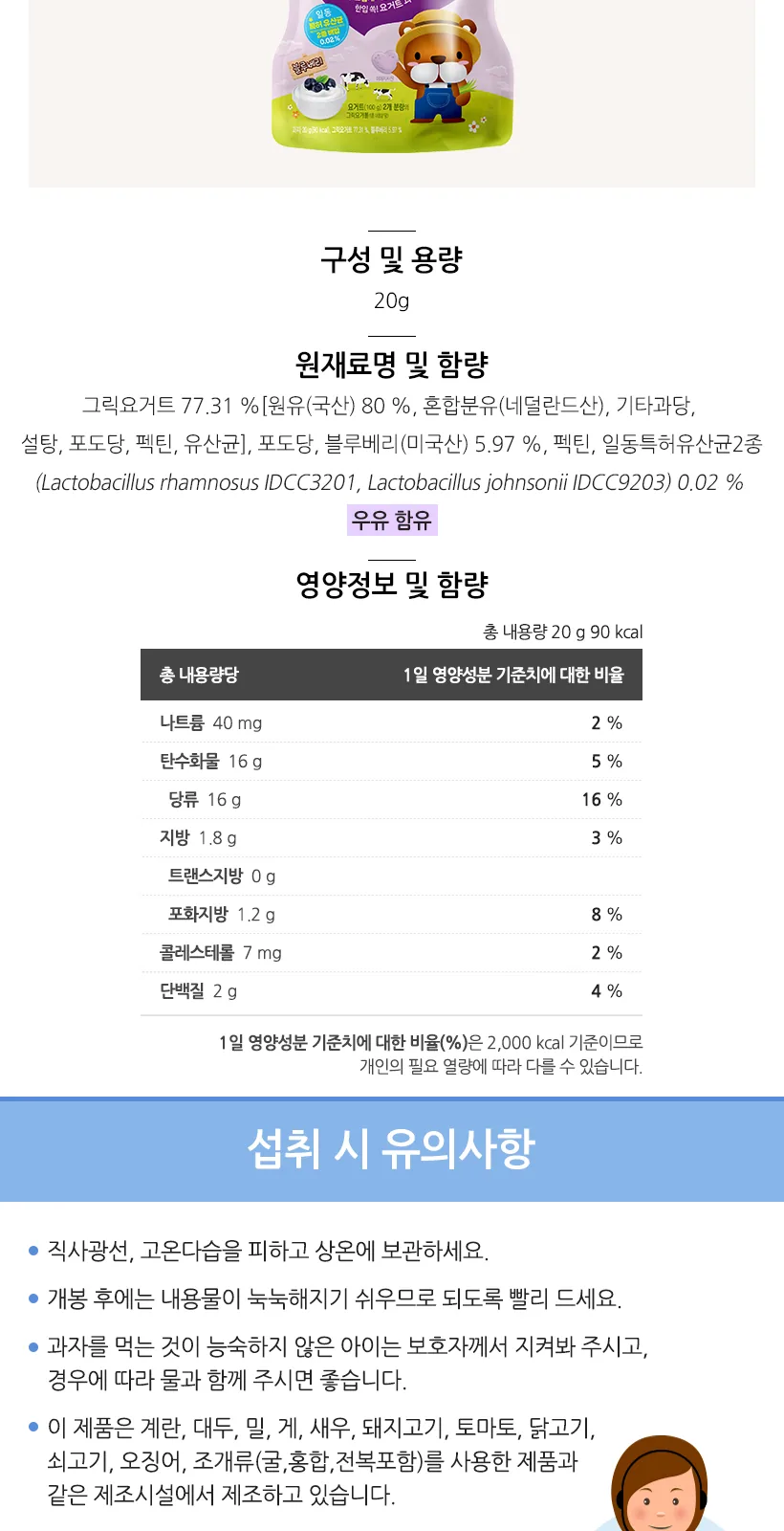 그릭요거볼 바나나 (20g) 상세 설명