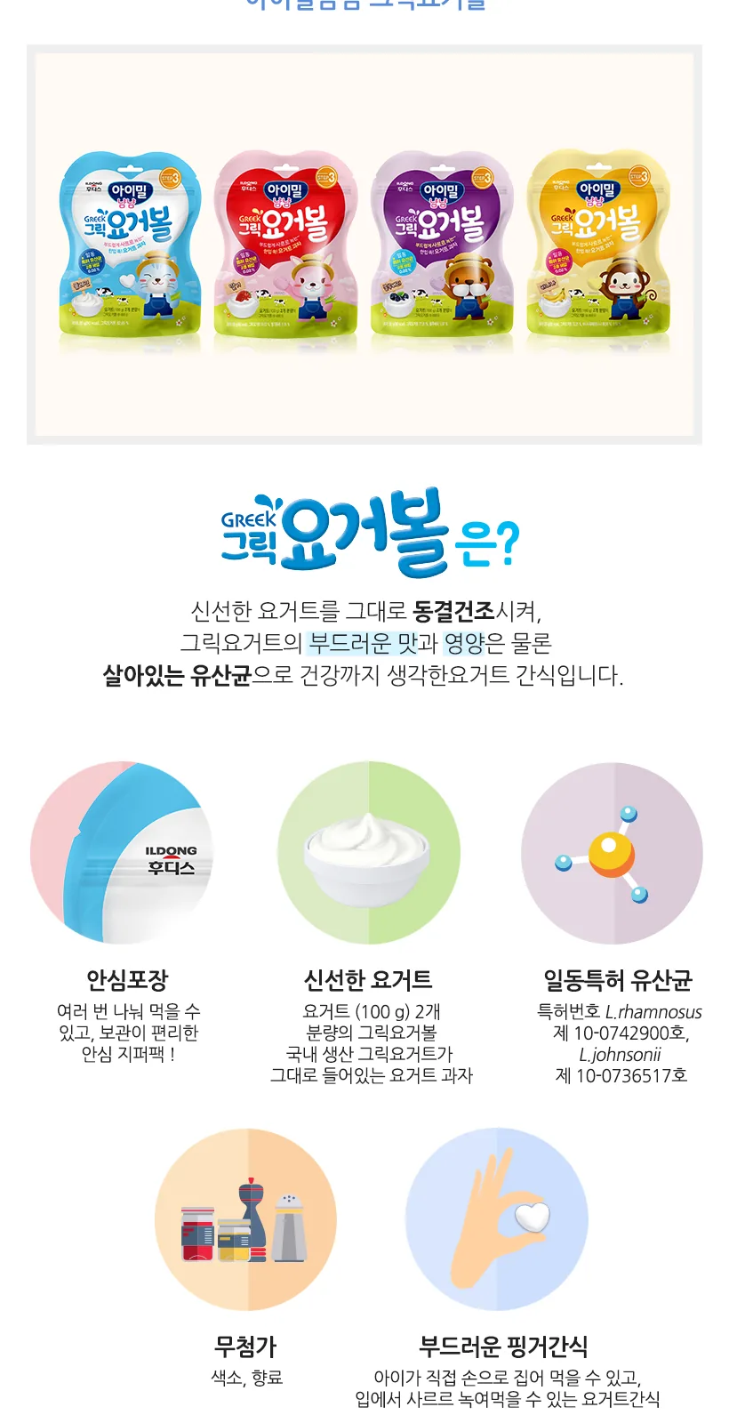 그릭요거볼 블루베리(20g) 상세 설명