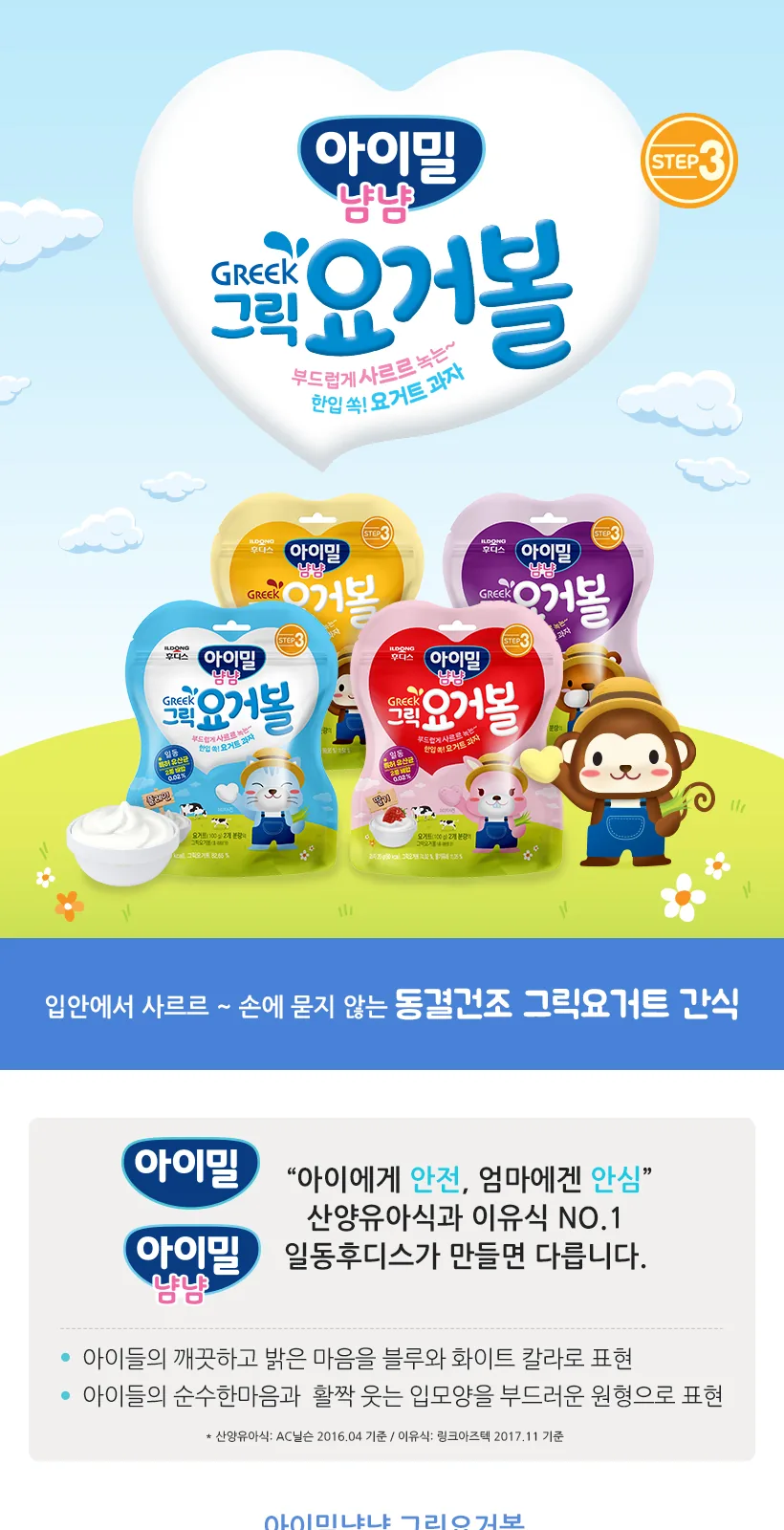그릭요거볼 플레인(20g) 상세 설명