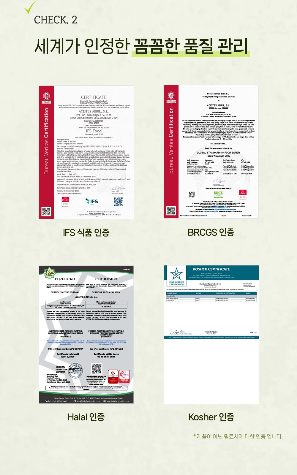 일동 엑스트라 버진 올리브 1000mg (P) 상세 설명