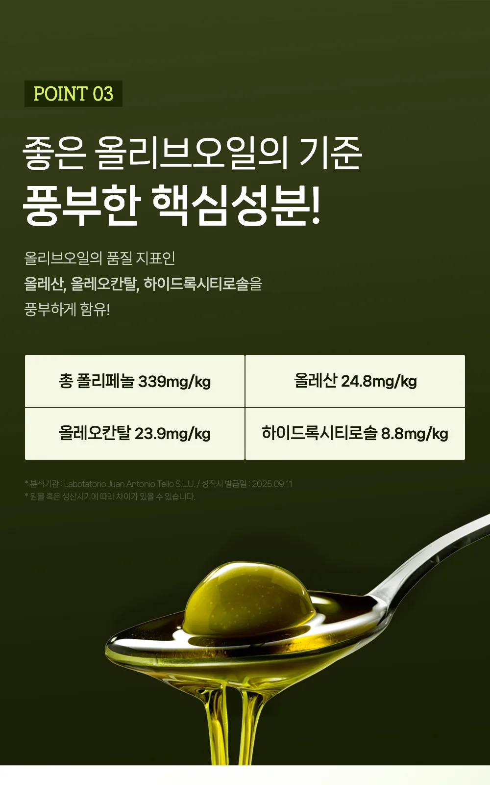일동 엑스트라 버진 올리브 1000mg (P) 상세 설명