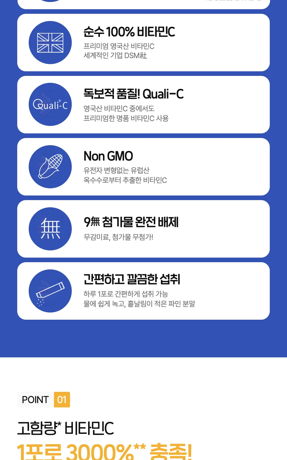 일동 하이퍼 비타민C 3000mg 80포 상세 설명