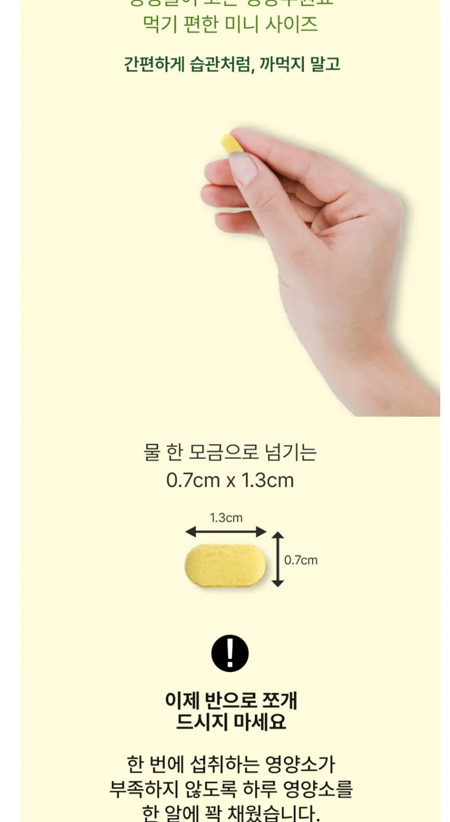 일동생활건강 멀티맥스 비타 14(온라인판매금지) 상세 설명