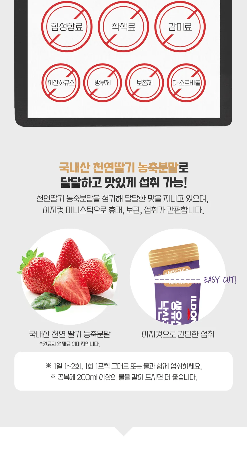 일동생활건강 생유산균 100억 낙산균 포스트바이오틱스 상세 설명