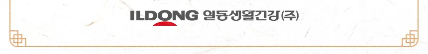 일동생활건강 생유산균 100억 낙산균 포스트바이오틱스 상세 설명