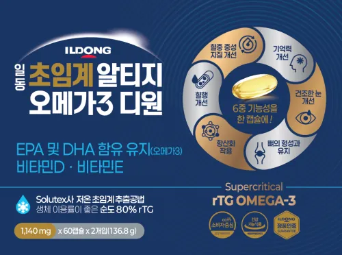 일동초임계알티지오메가3디원 (P) 제품 사진