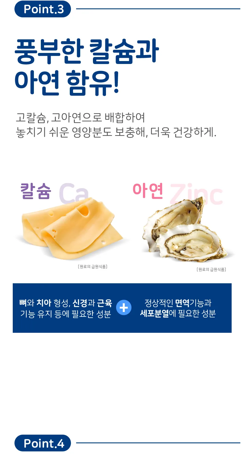일동후디스 구워만든 순곡물바 미니 딸기맛 상세 설명