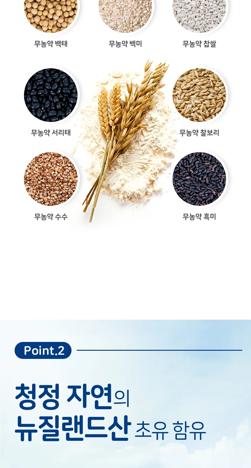 일동후디스 구워만든 순곡물바 미니 블루베리맛 상세 설명
