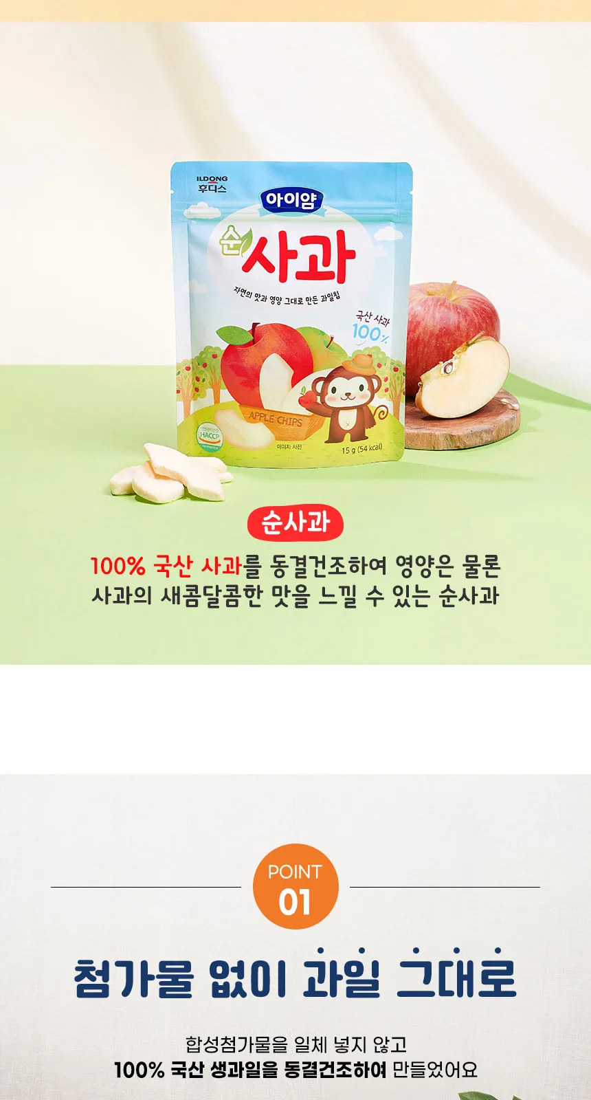 일동후디스 아이얌 순딸기(동결건조) 상세 설명