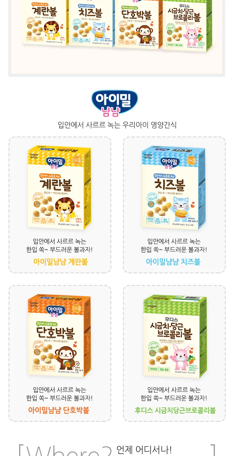 치즈볼 60g(15gx4입) 상세 설명