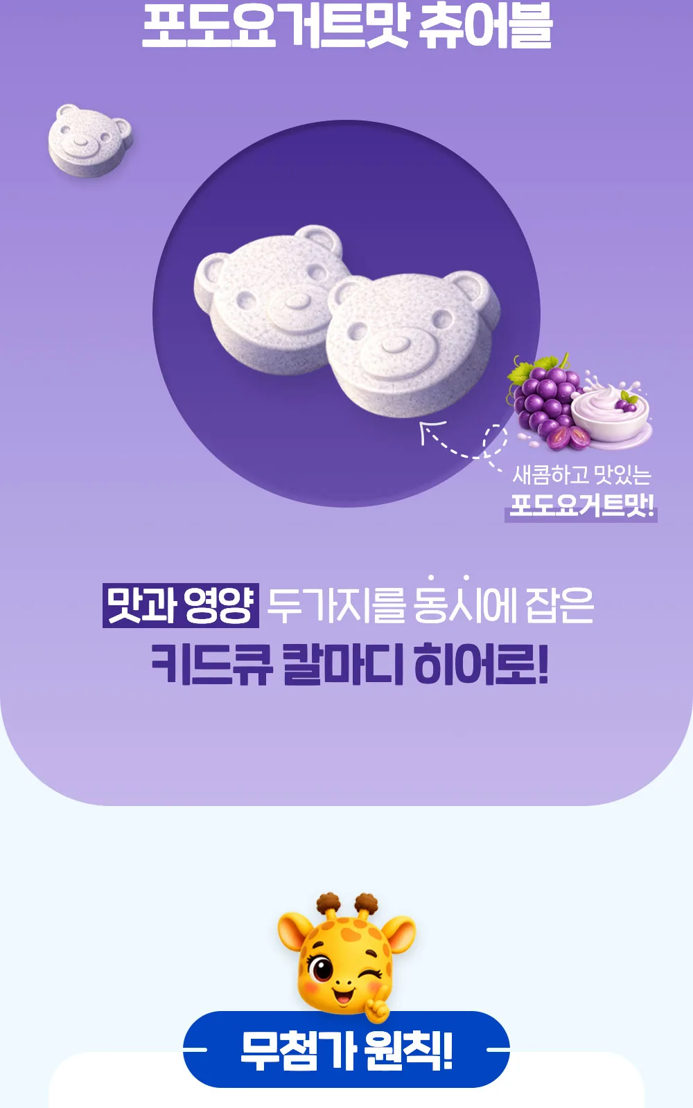 키드큐 칼마디 히어로 (B) 상세 설명