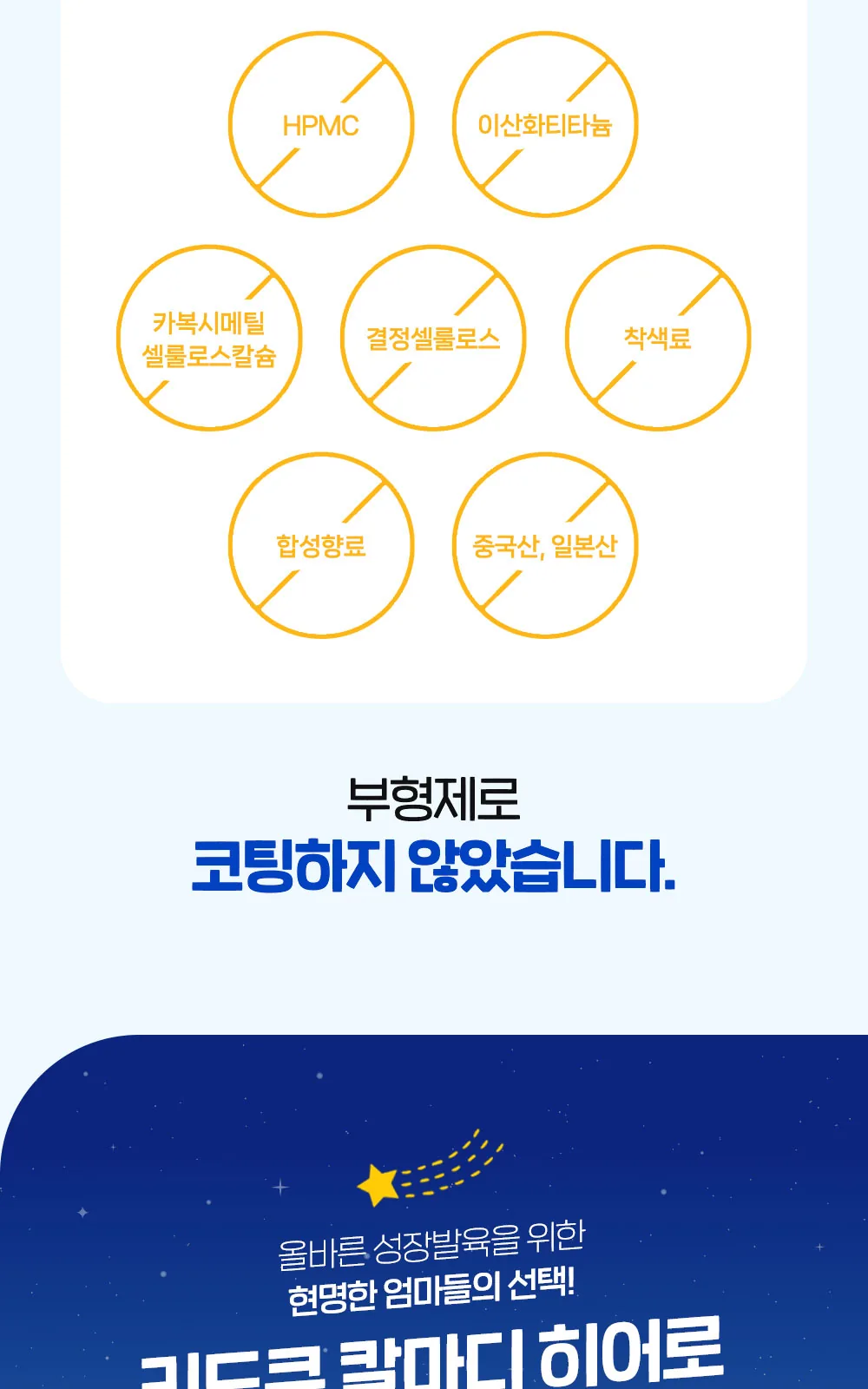 키드큐 칼마디 히어로 (B) 상세 설명